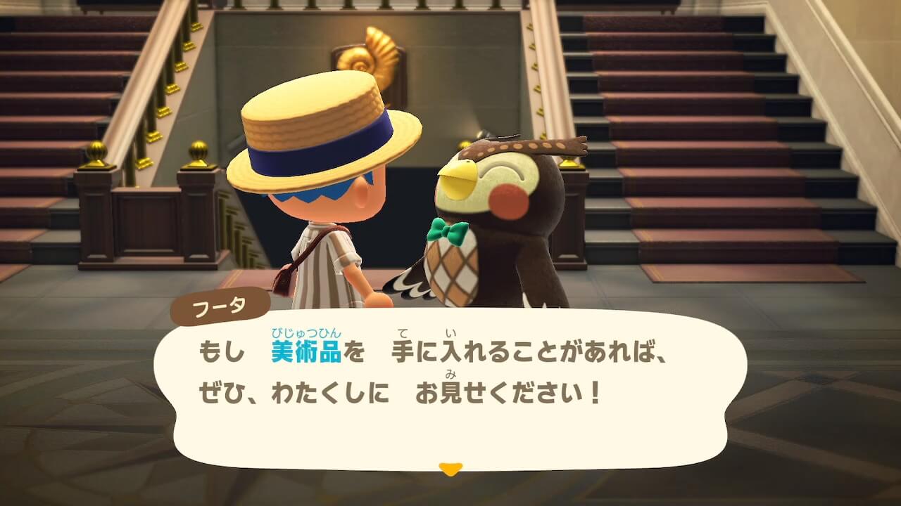 あつ森