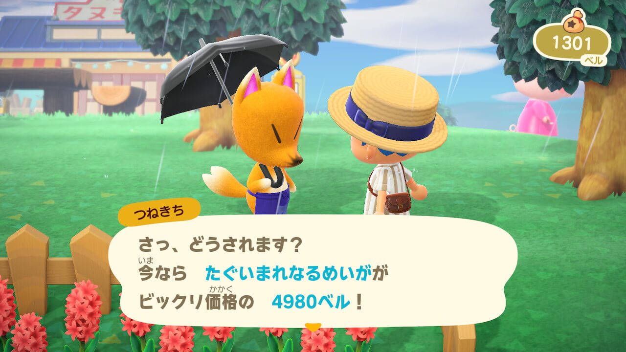 あつ森