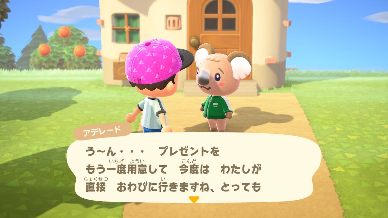 あつ森
