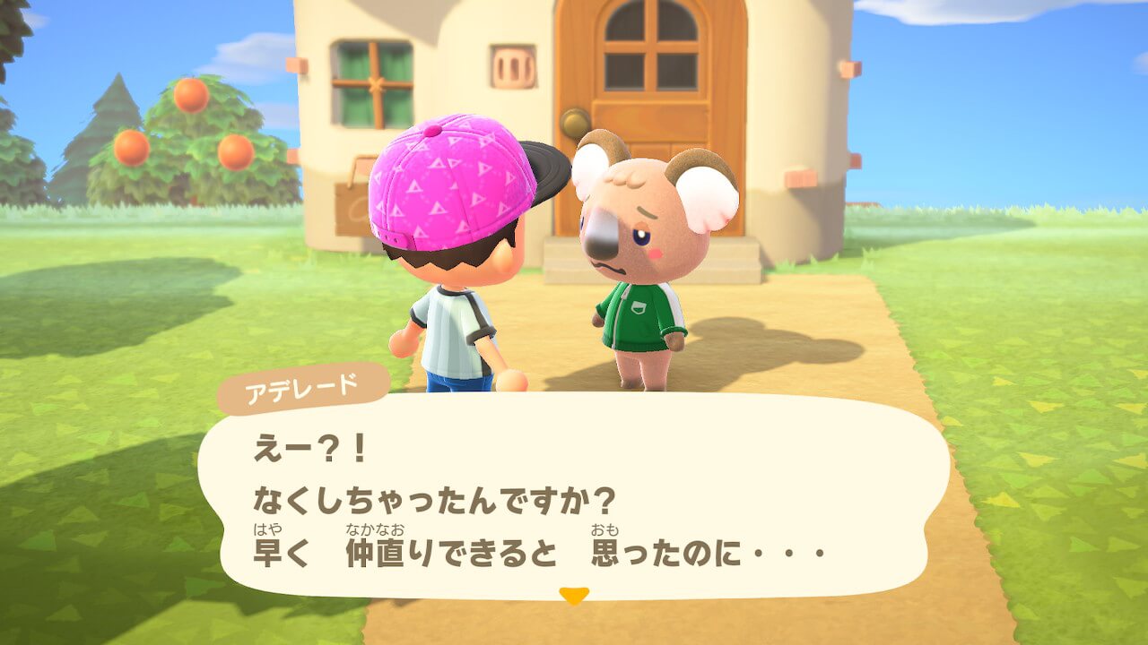 あつ森