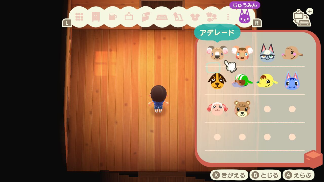 あつ森