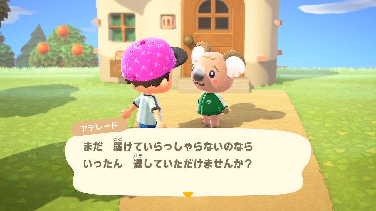 あつ森