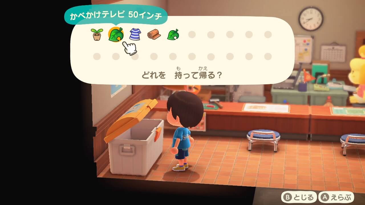 あつ森