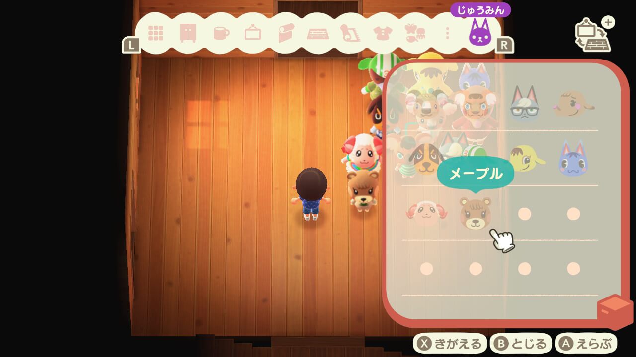 あつ森