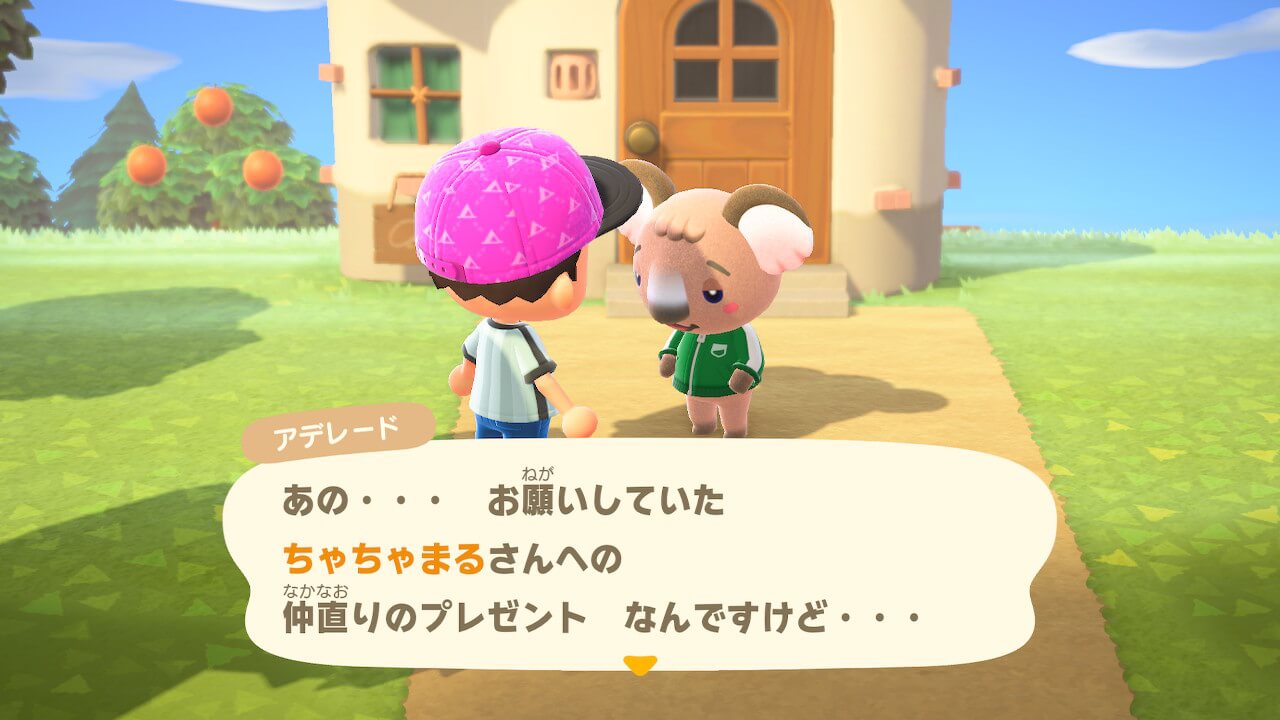 あつ森