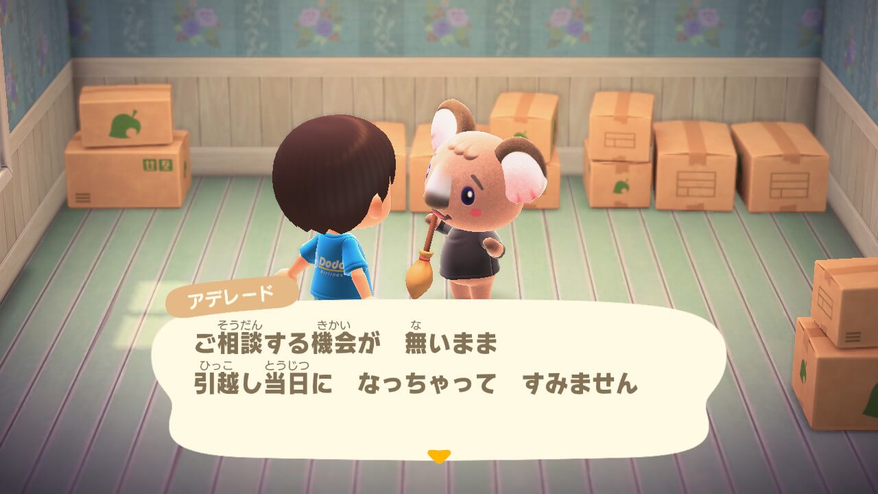 あつ森