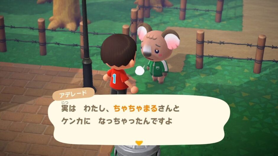 あつ森