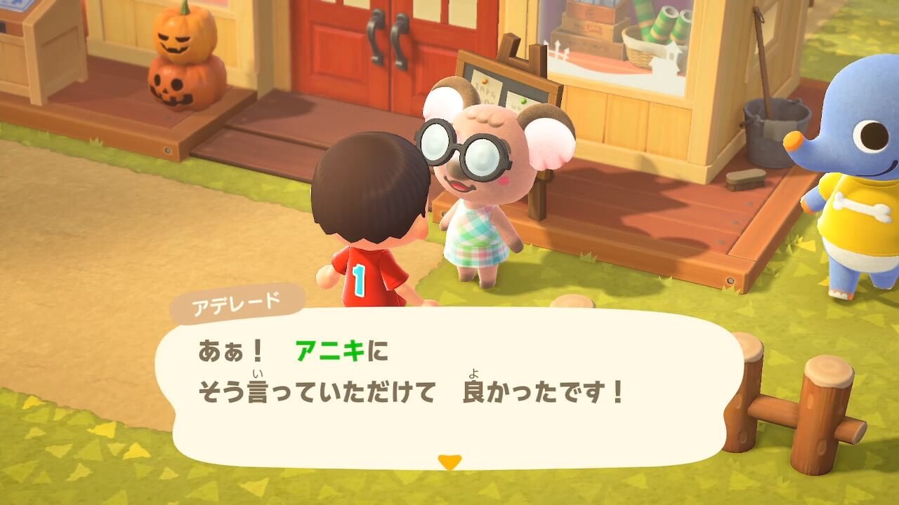 あつ森