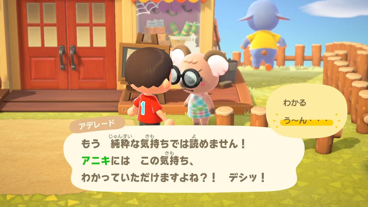 あつ森