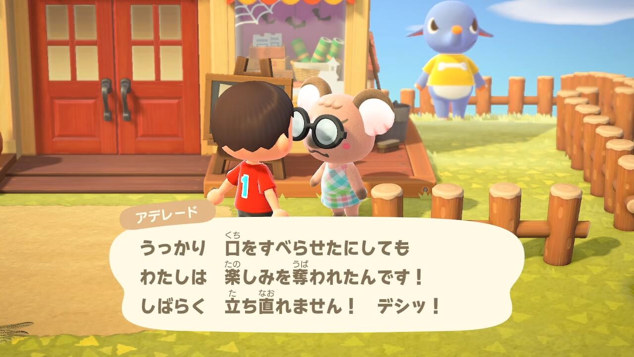 あつ森