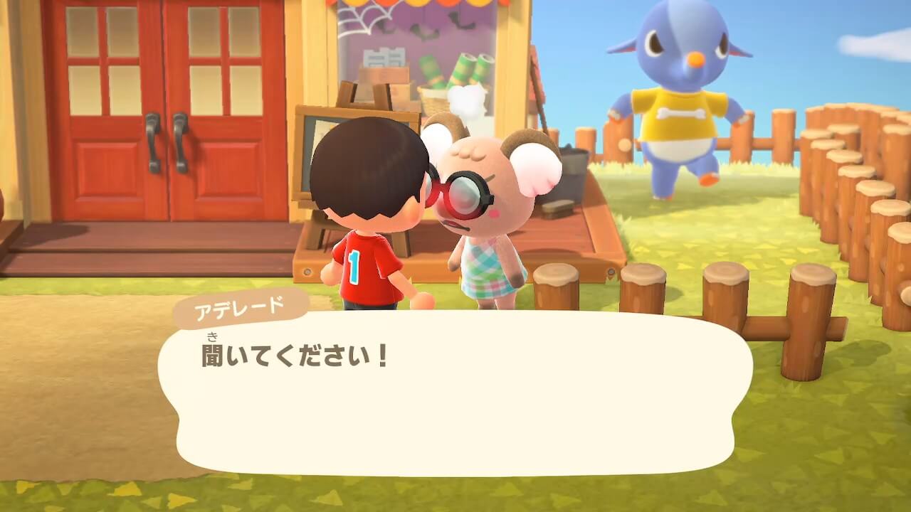 あつ森