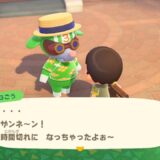 あつ森