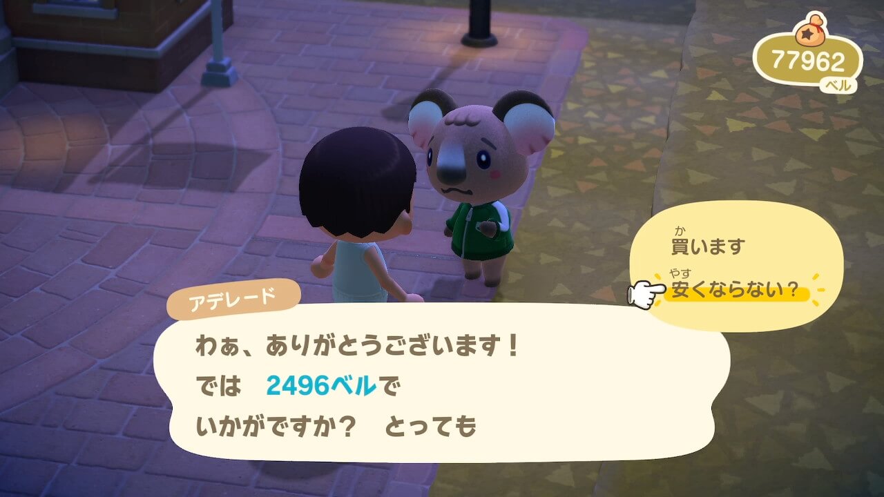 あつ森