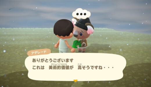 【あつ森】住民が美術品を受け取る条件