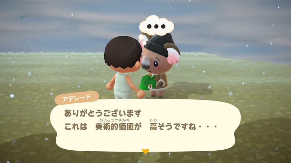 あつまれどうぶつの森