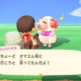 あつ森