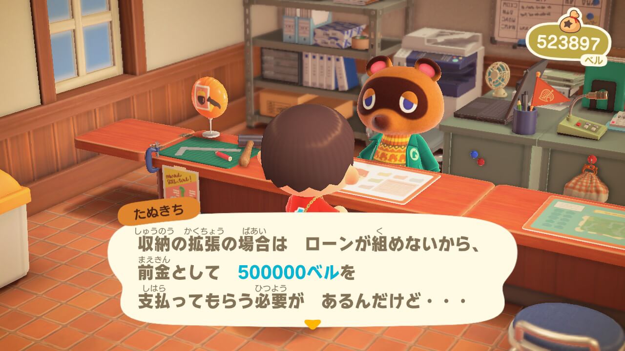 あつ森