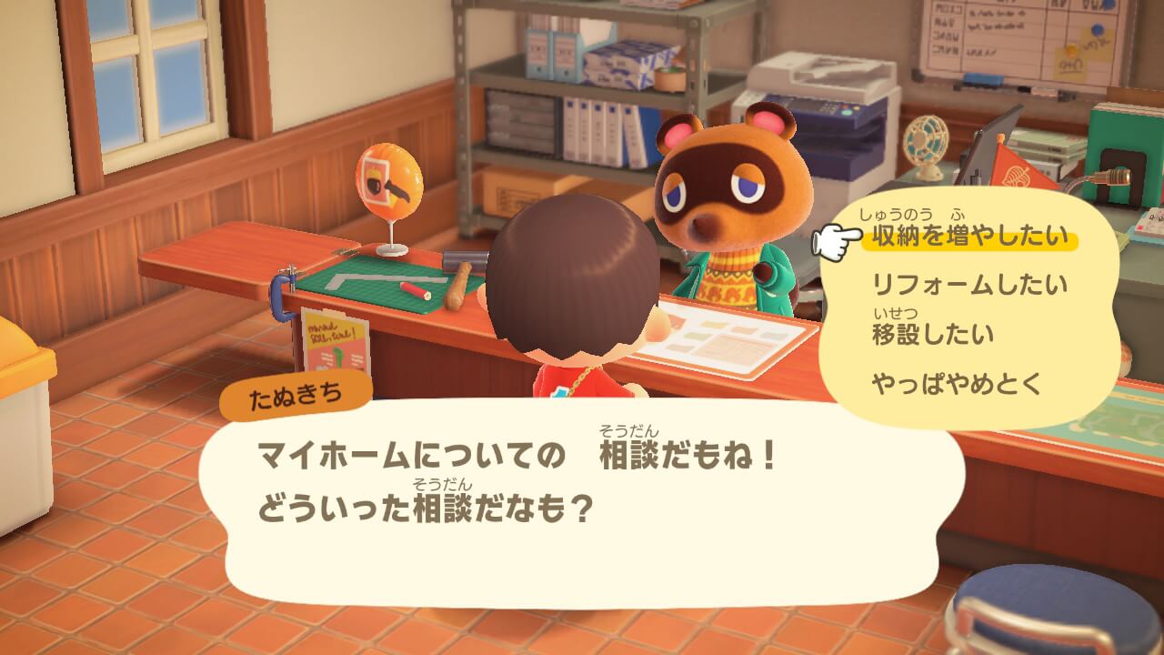 あつ森
