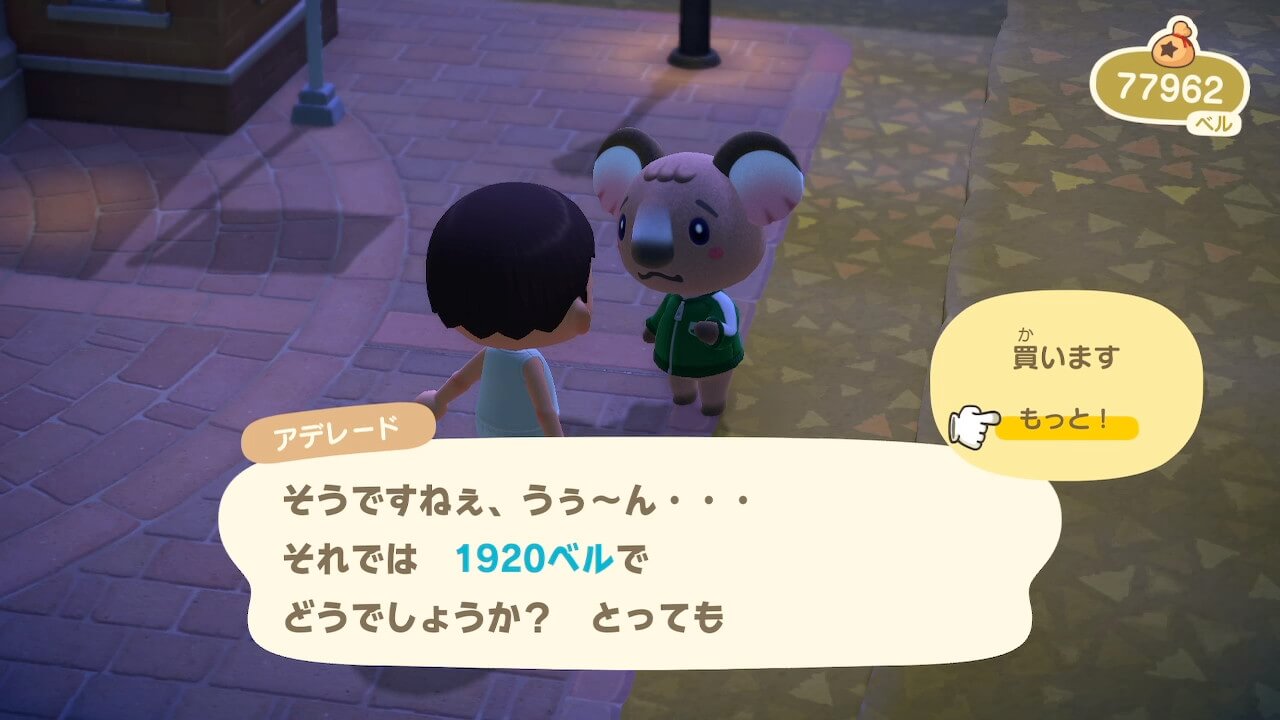 あつ森