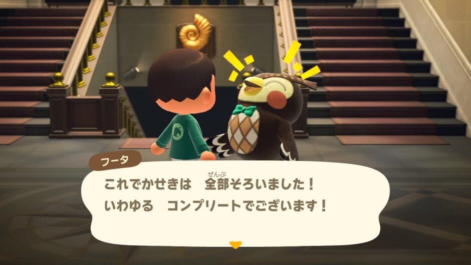 あつ森