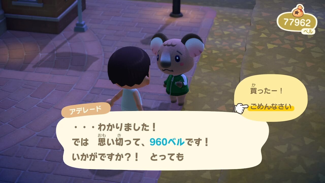 あつ森
