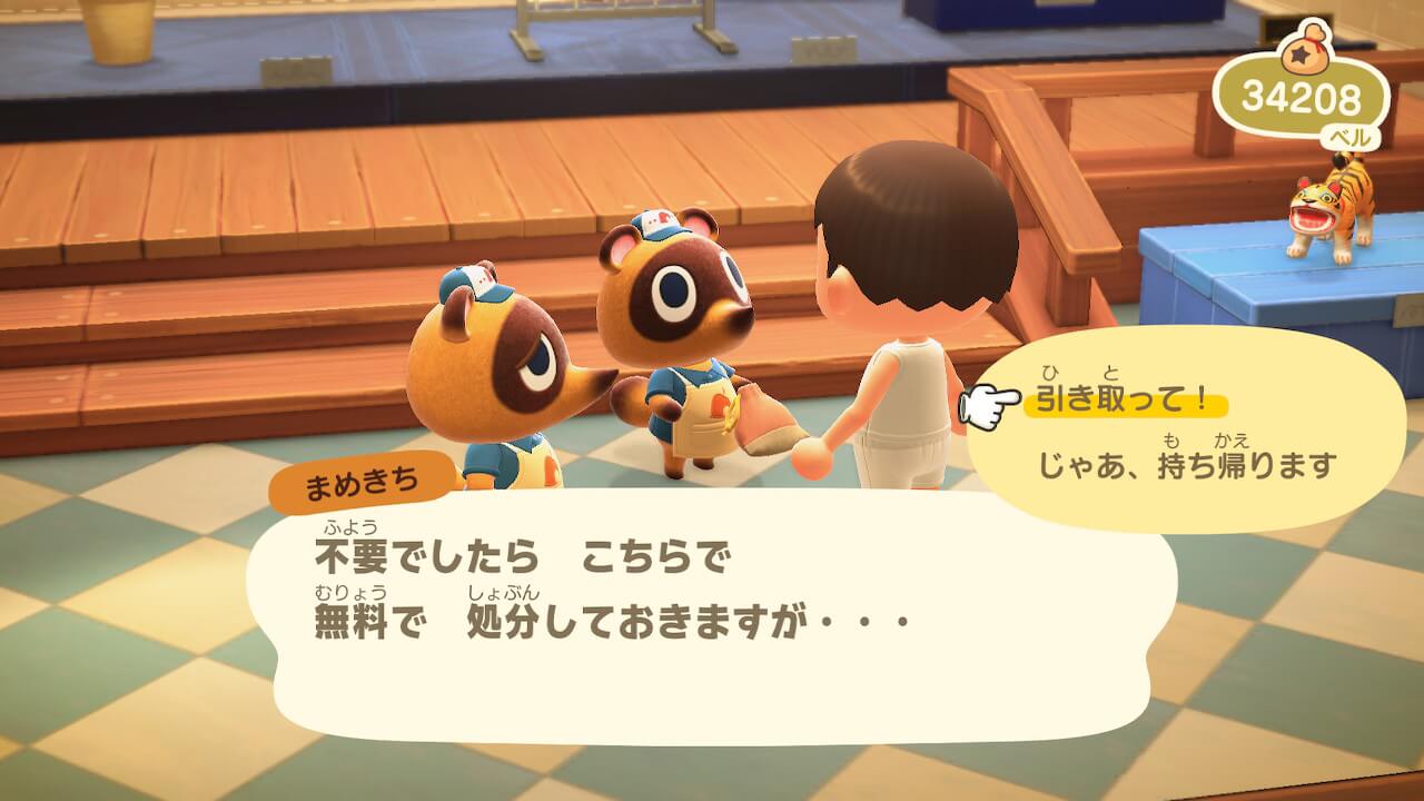あつ森
