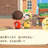 あつ森