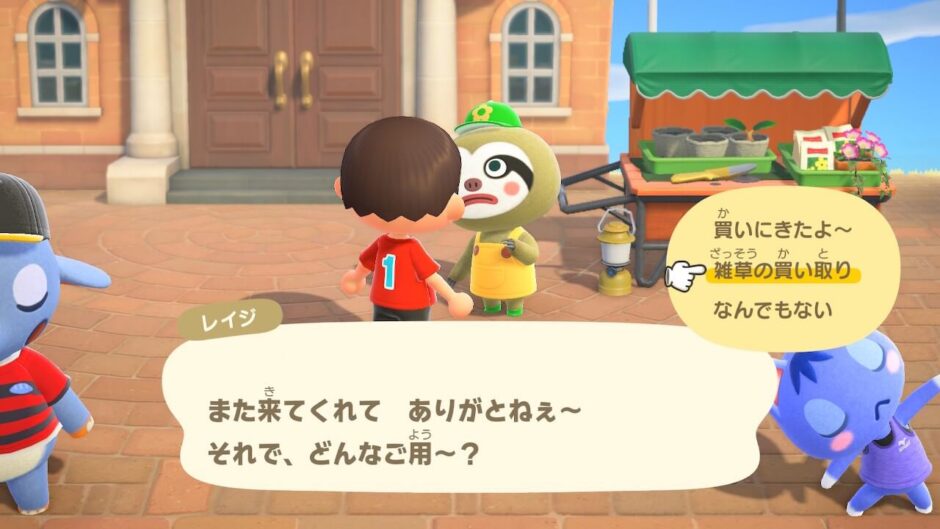 あつ森