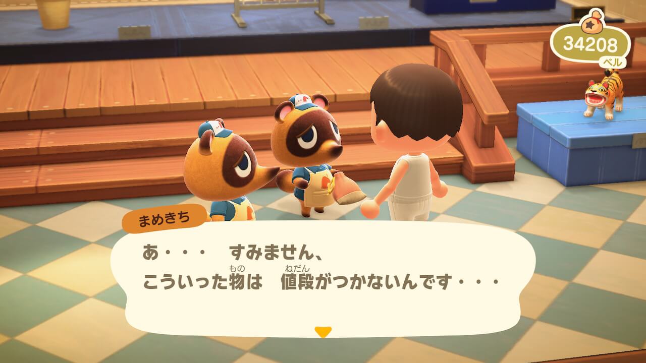 あつ森