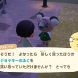 あつ森