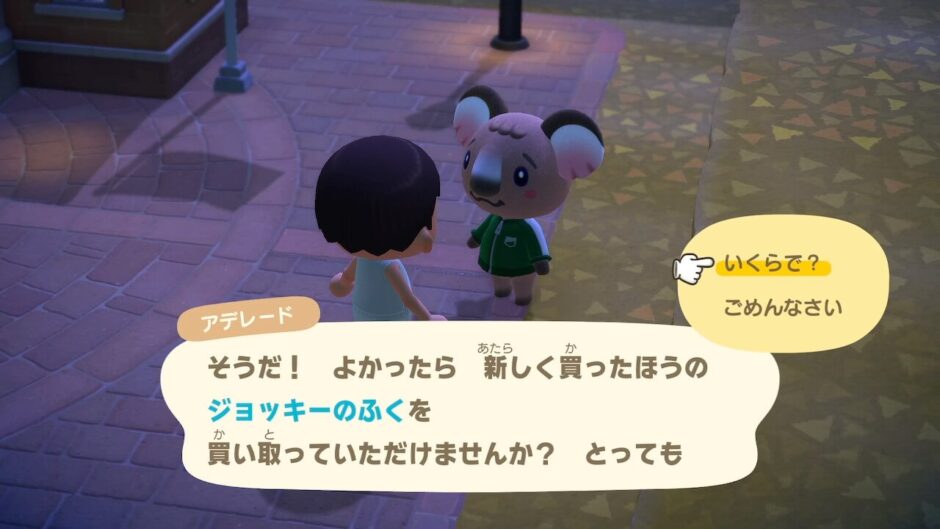 あつ森