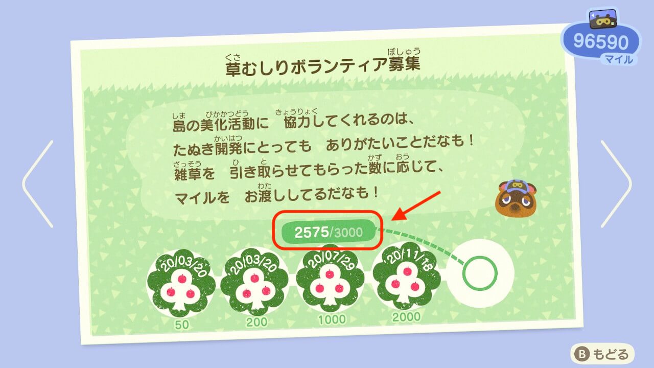 あつ森