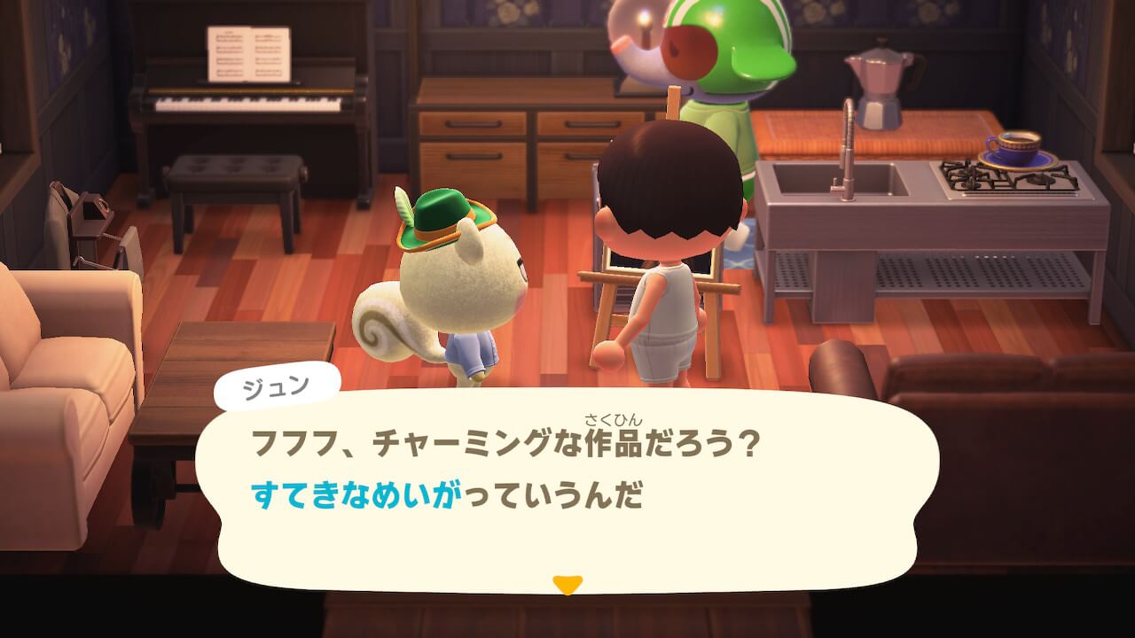 あつまれどうぶつの森