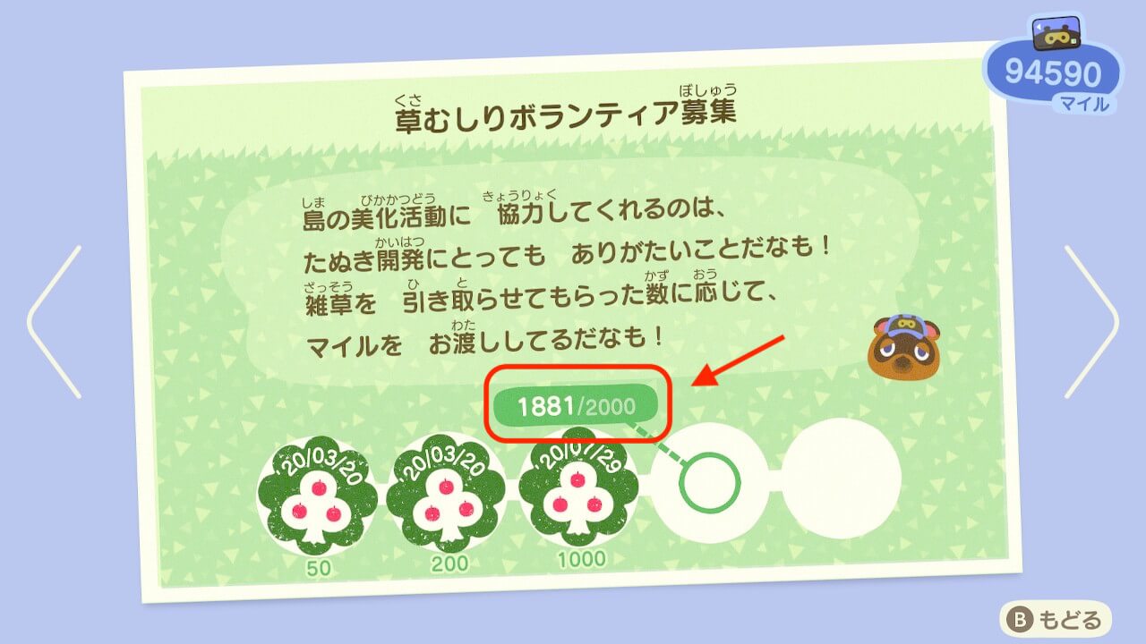 あつ森
