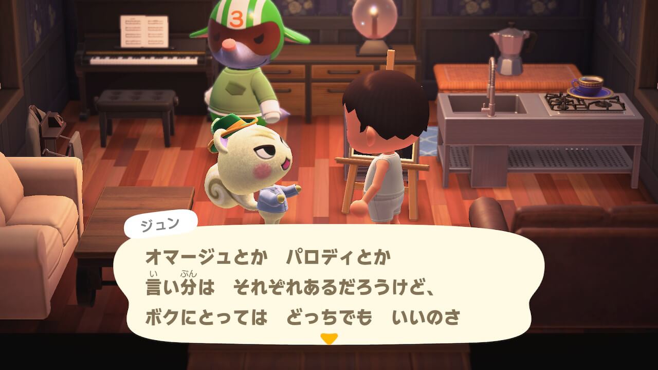 あつまれどうぶつの森