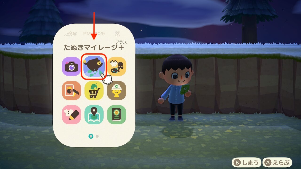 あつ森