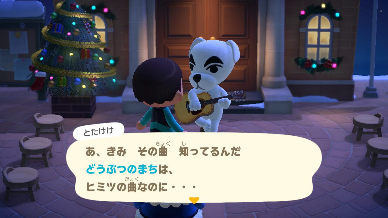 あつまれどうぶつの森