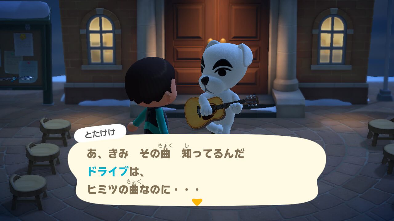 あつまれどうぶつの森