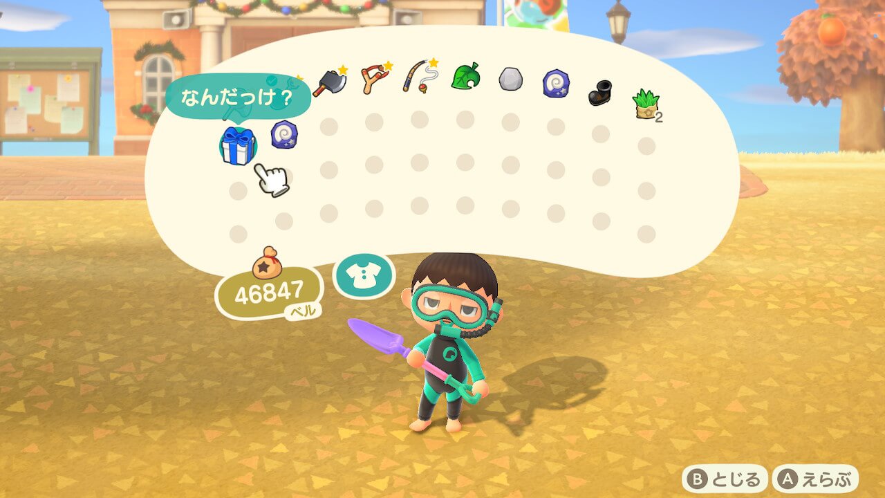 あつまれどうぶつの森