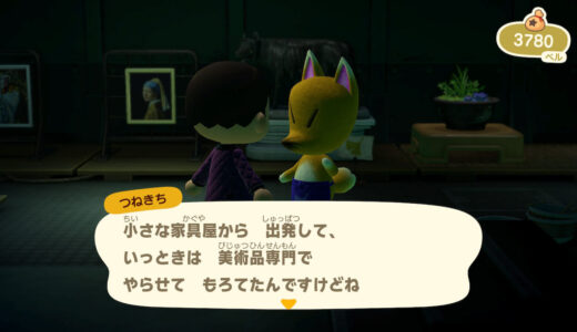 【あつ森】つねきちの美術品を効率よく集める方法