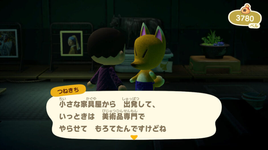 あつまれどうぶつの森