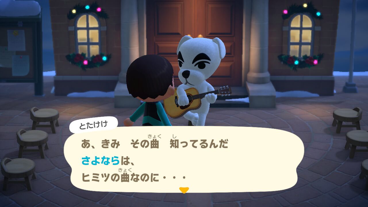 あつまれどうぶつの森