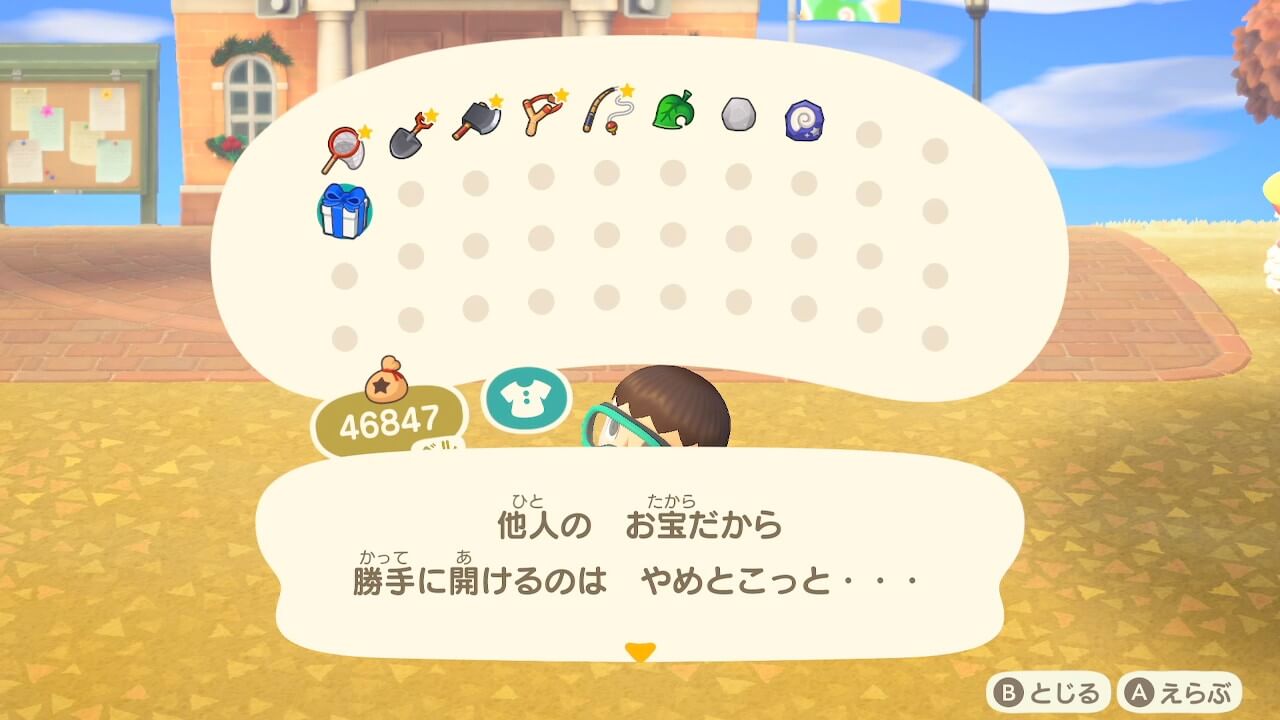 あつまれどうぶつの森