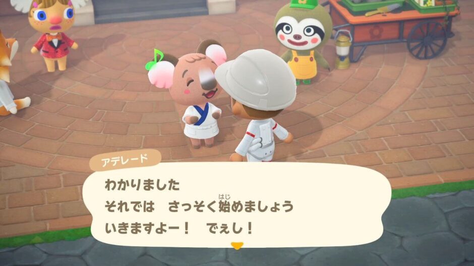 あつまれどうぶつの森