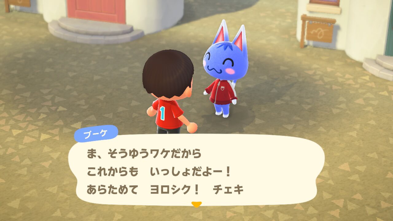 あつまれどうぶつの森