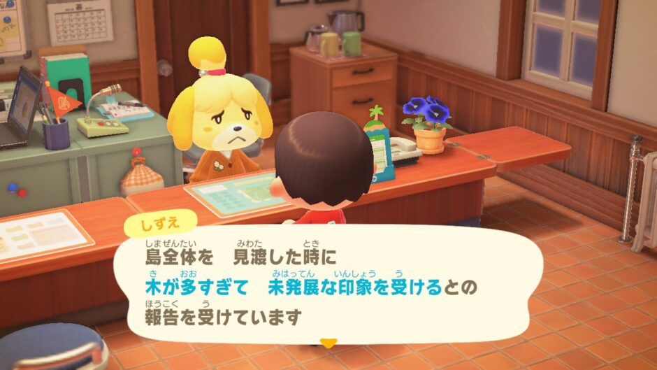 あつまれどうぶつの森