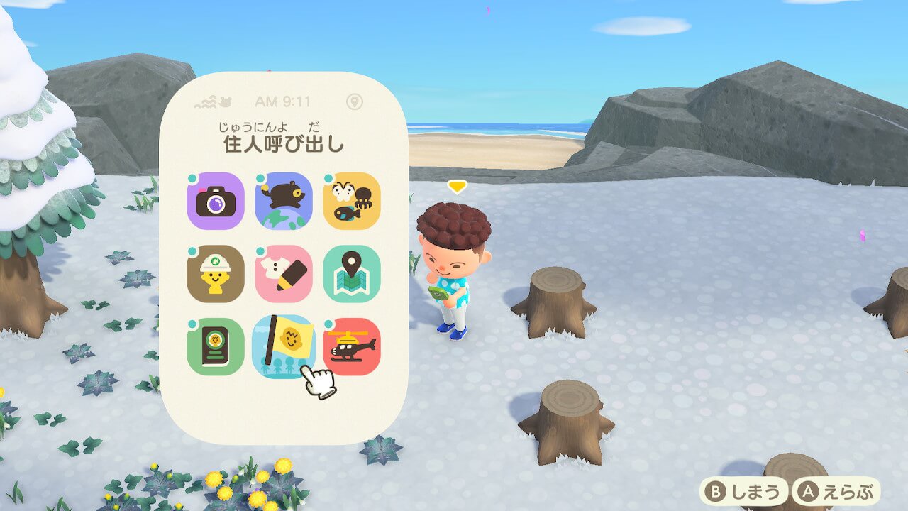 あつまれどうぶつの森