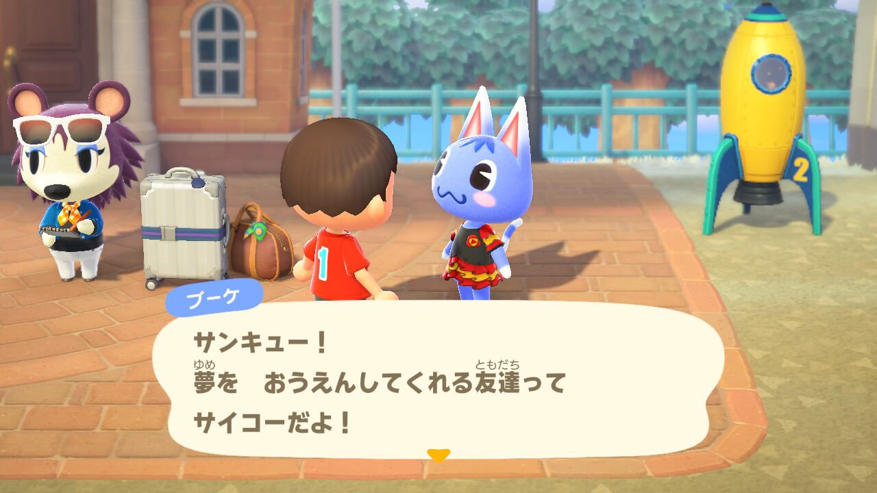 あつまれどうぶつの森