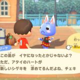 あつまれどうぶつの森