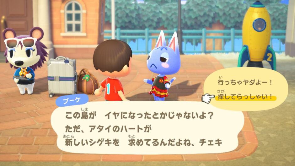 あつまれどうぶつの森
